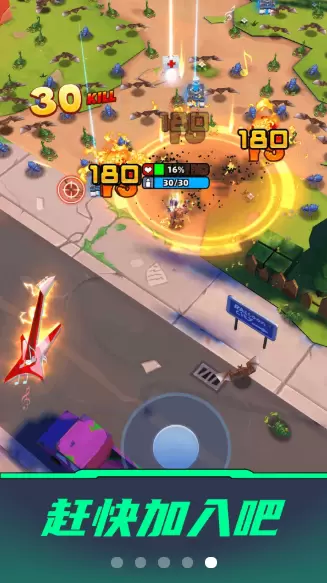 生化突围游戏安卓版