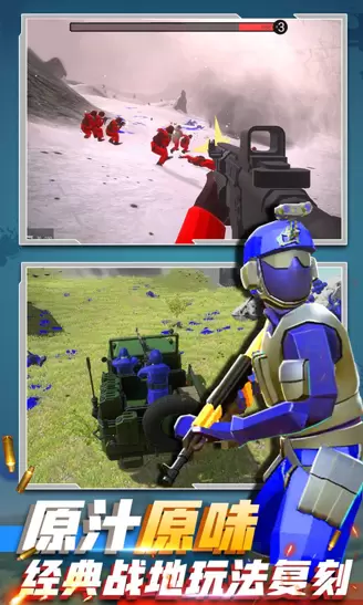 末日突击战士手游