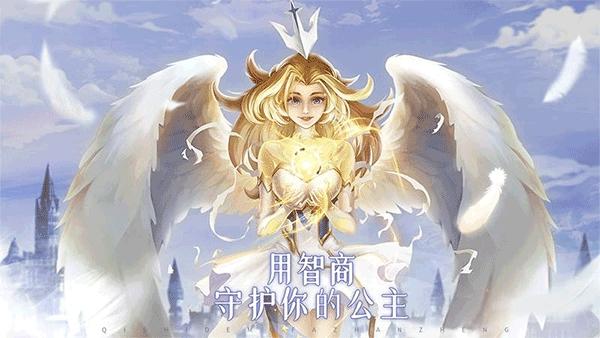 骑士的魔法战争正式版