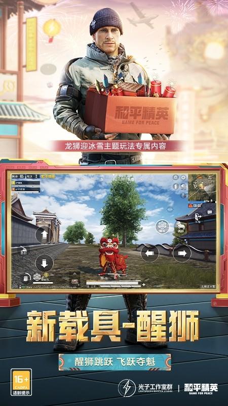 和平精英免费领999999点券