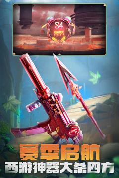 穿越火线枪战王者最新版本