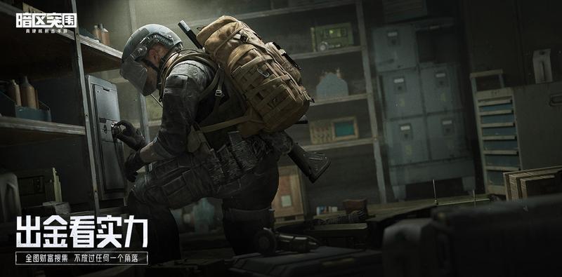 暗区突围云游戏