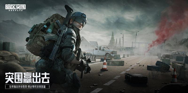 暗区突围云游戏