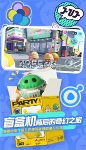 蛋仔派对网易版