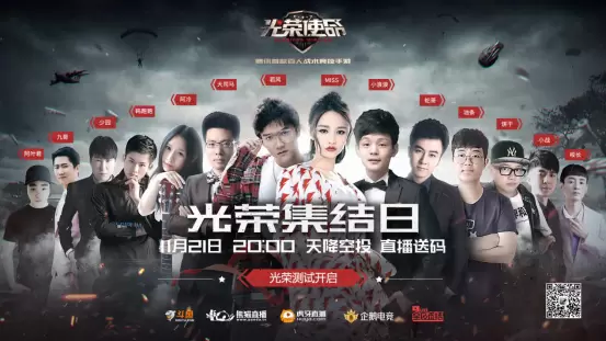 光荣使命老版本