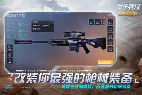 量子特攻内存最小版