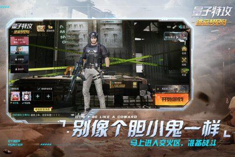 量子特攻内存最小版