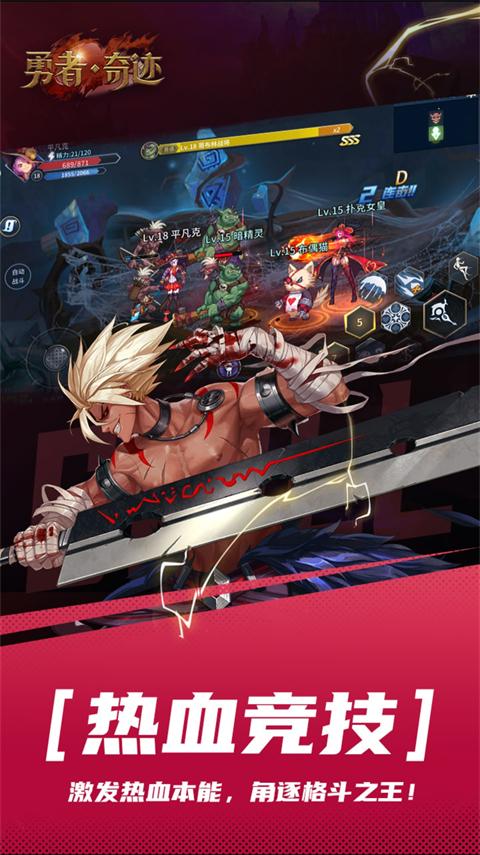 勇者奇迹阿拉德手游