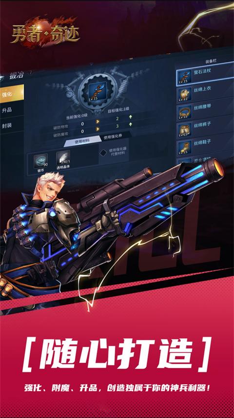 勇者奇迹阿拉德手游