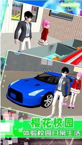 春节下的樱花校园中文版安装