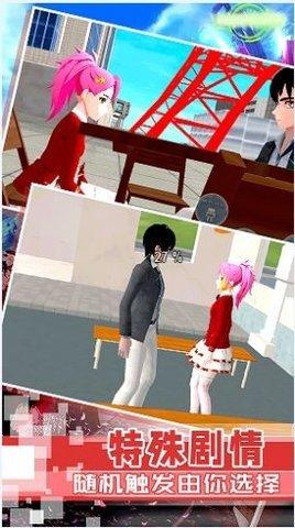 春节下的樱花校园中文版安装