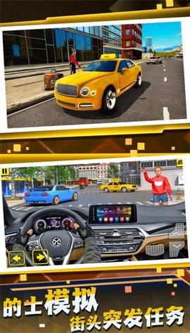网约车司机模拟手游
