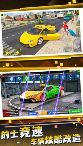 网约车司机模拟手游