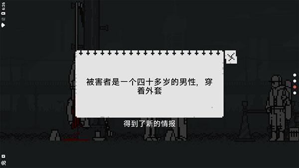 和阶堂真的事件簿中文版
