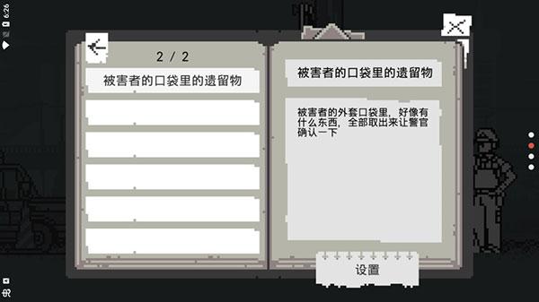 和阶堂真的事件簿中文版