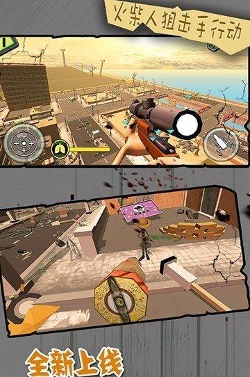 火柴人狙击手行动手游
