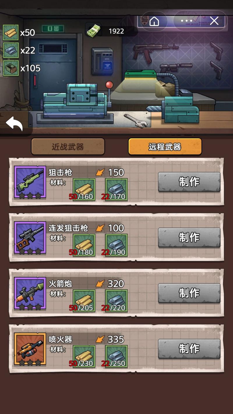 末日生存者游戏