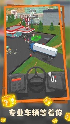 运输大师游戏