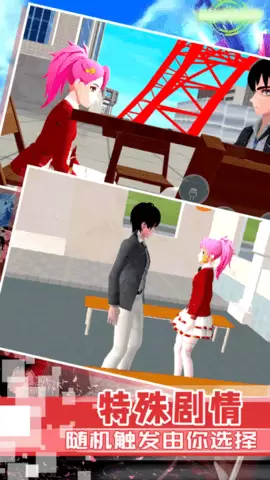 春节下的樱花校园中文版安装