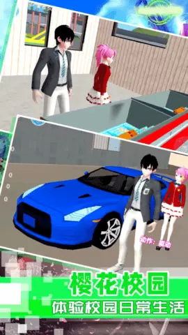 春节下的樱花校园中文版安装