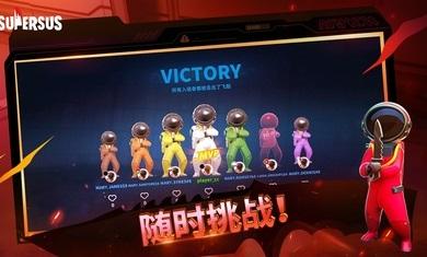 太空行动体验服最新版