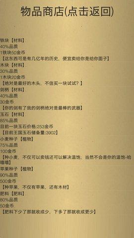 米雷尔的武器商店2手游