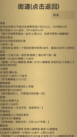 米雷尔的武器商店2手游