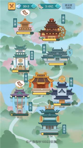 武侠人生模拟器手游