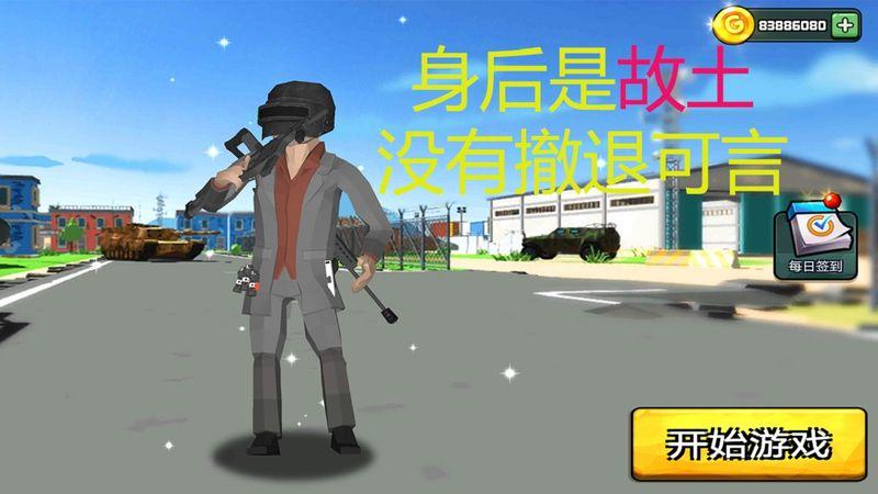 反恐突击之无限火力游戏