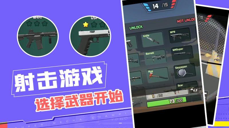 反恐突击之无限火力游戏