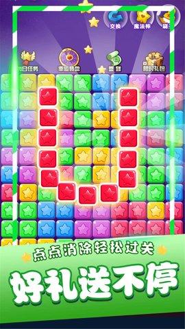 爱上消一消游戏v2.5.3