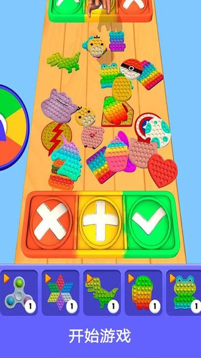 泡泡解压模拟器游戏