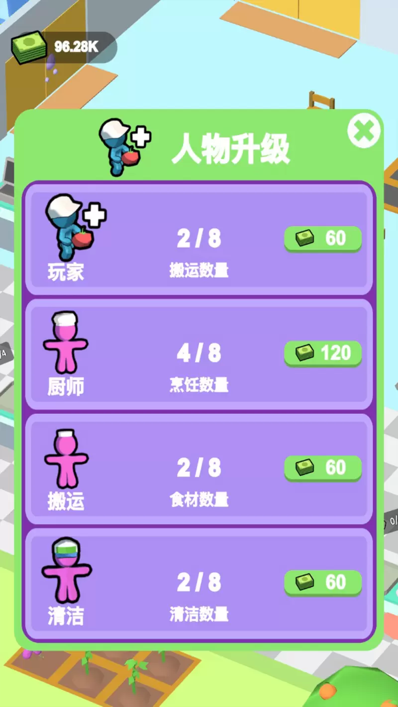 456跑步挑战正版