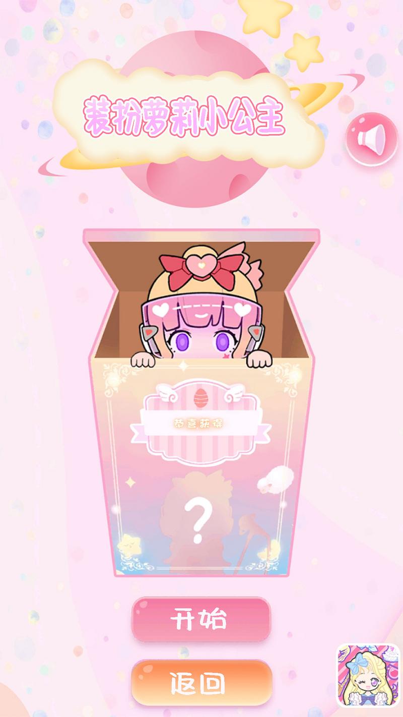 芭比公主装扮游戏大全