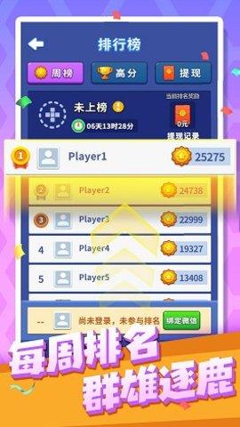 六角消消消游戏安装