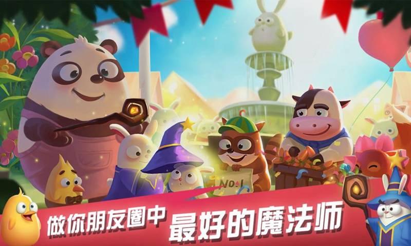 兔子大冒险游戏