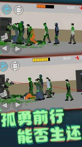 平面僵尸模拟手游