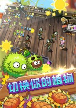 保卫向日葵游戏手机版