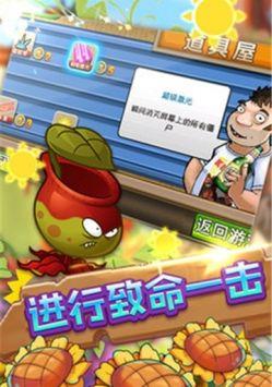 保卫向日葵游戏手机版