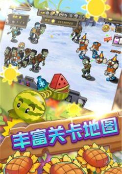 保卫向日葵游戏手机版