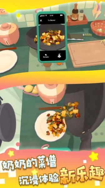 厨艺我最6游戏