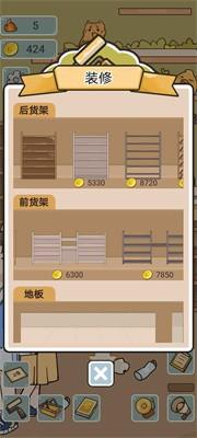 我在学校开超市游戏