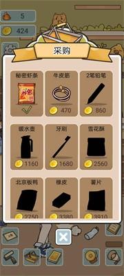 我在学校开超市游戏