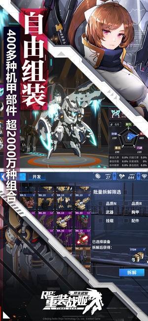 重装战姬最新版