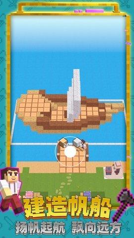 创造世界3D口袋版