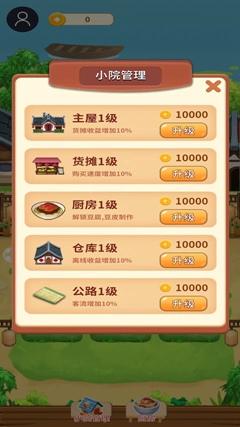 悠闲小农民游戏