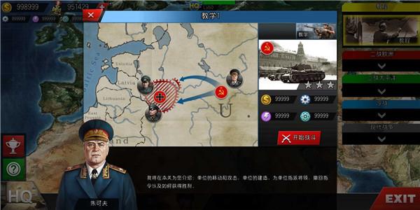 世界征服者4华夏荣光游戏安装