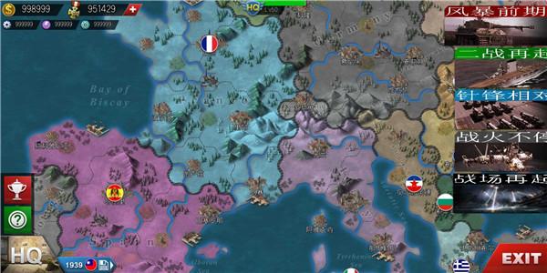 世界征服者4华夏荣光游戏安装