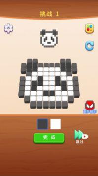 像素大师3D正版