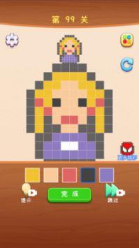 像素大师3D正版